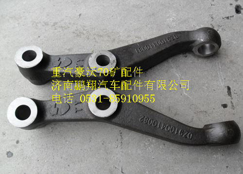 AZ9970410158,重汽豪沃70礦轉(zhuǎn)向橫拉桿臂（右）,濟(jì)南鵬翔汽車配件有限公司