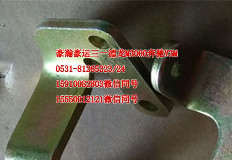 AZ1651110075,氣彈簧支架,濟(jì)南隆旭汽車配件有限公司