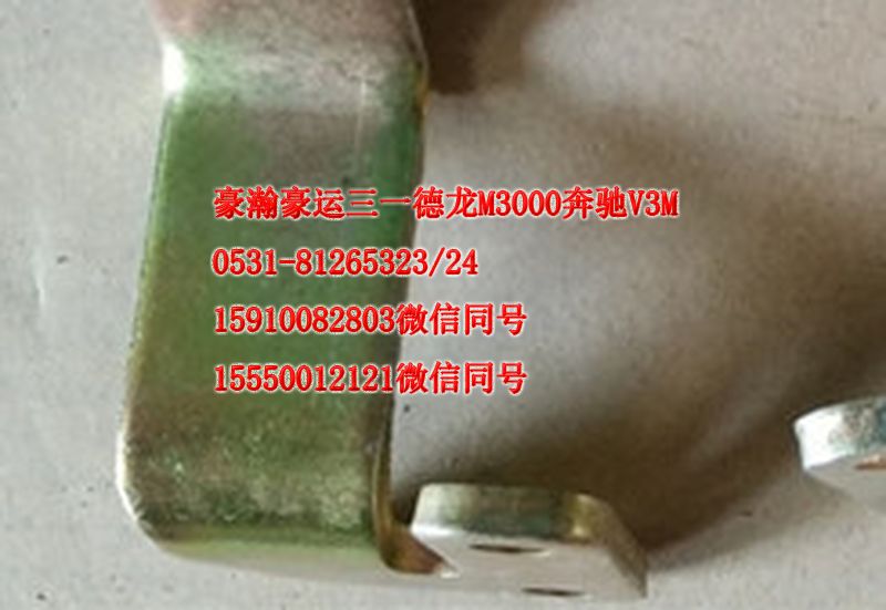 AZ1651110075,氣彈簧支架,濟(jì)南隆旭汽車配件有限公司