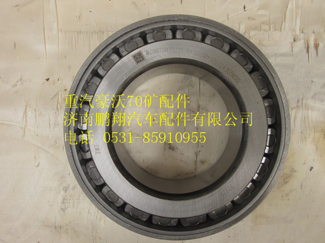 WG9970032221,重汽豪沃70礦轉向節(jié)壓力軸承,濟南鵬翔汽車配件有限公司