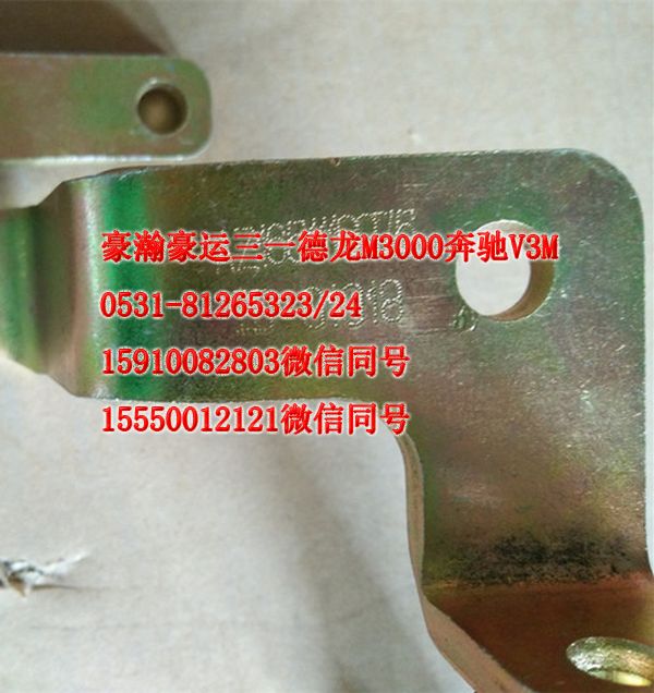 AZ1651110076,氣彈簧支架,濟南隆旭汽車配件有限公司
