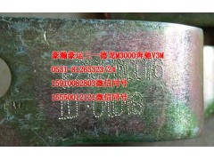AZ1651110076,氣彈簧支架,濟南隆旭汽車配件有限公司