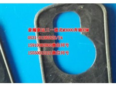 AZ1651740041,前臉把手外墊,濟(jì)南隆旭汽車(chē)配件有限公司