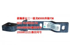 AZ1651110070,前臉合頁,濟(jì)南隆旭汽車配件有限公司