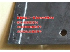 AZ1651230048,前輪前擋泥板右,濟(jì)南隆旭汽車配件有限公司