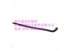 WG9100470020,重汽豪沃A7成型軟管,濟(jì)南鵬翔汽車配件有限公司