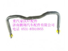 WG9925682213,重汽豪沃A7后穩(wěn)定桿總成,濟南鵬翔汽車配件有限公司