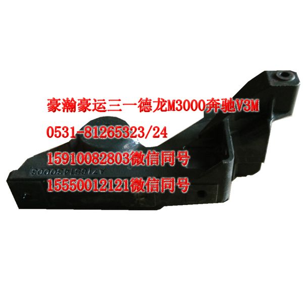 AZ1651430008,前懸左上支架,濟(jì)南隆旭汽車配件有限公司