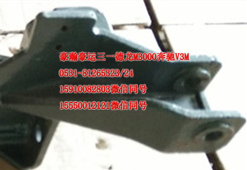 AZ1651430008,前懸左上支架,濟(jì)南隆旭汽車配件有限公司