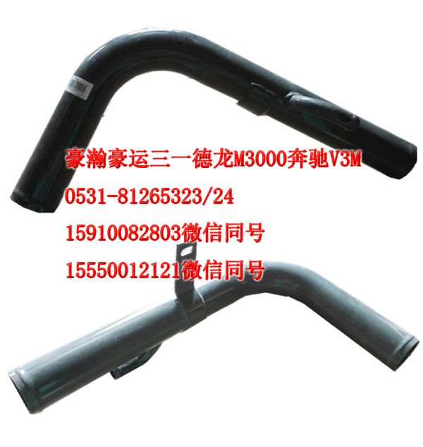 AZ9525530032,散熱器下水管,濟南隆旭汽車配件有限公司