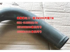 AZ9525530032,散熱器下水管,濟南隆旭汽車配件有限公司