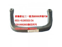 AZ1651330081,上車扶手,濟南隆旭汽車配件有限公司