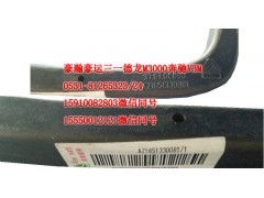AZ1651330081,上車扶手,濟南隆旭汽車配件有限公司
