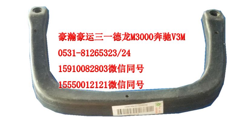 AZ1651330081,上車扶手,濟南隆旭汽車配件有限公司