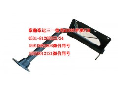 AZ165124006,上車踏板支架右,濟(jì)南隆旭汽車配件有限公司