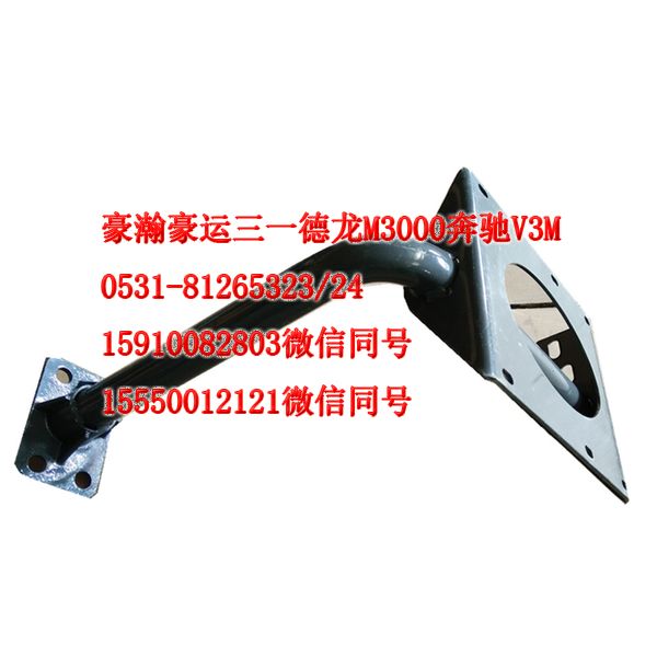 AZ165124006,上車踏板支架右,濟(jì)南隆旭汽車配件有限公司