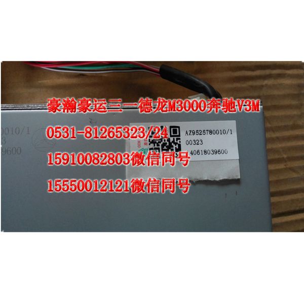 AZ9525780010,收放機(jī),濟(jì)南隆旭汽車配件有限公司
