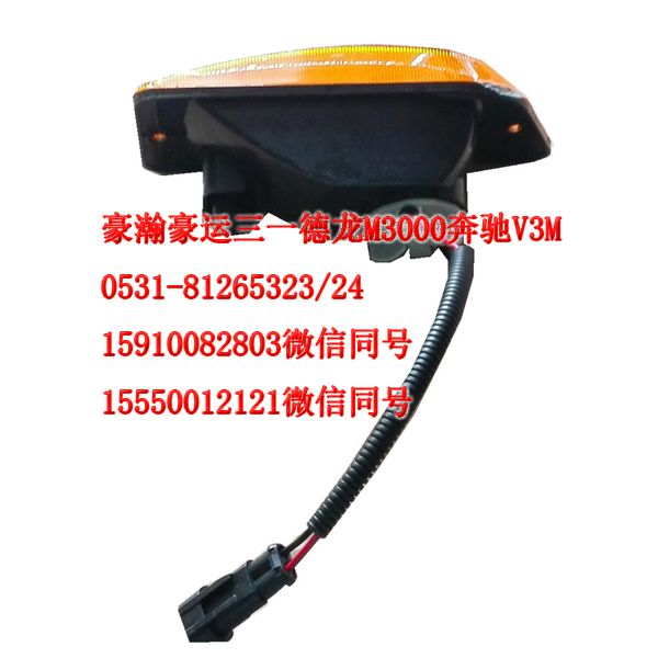 AZ9525720022,葉子板燈右,濟(jì)南隆旭汽車配件有限公司