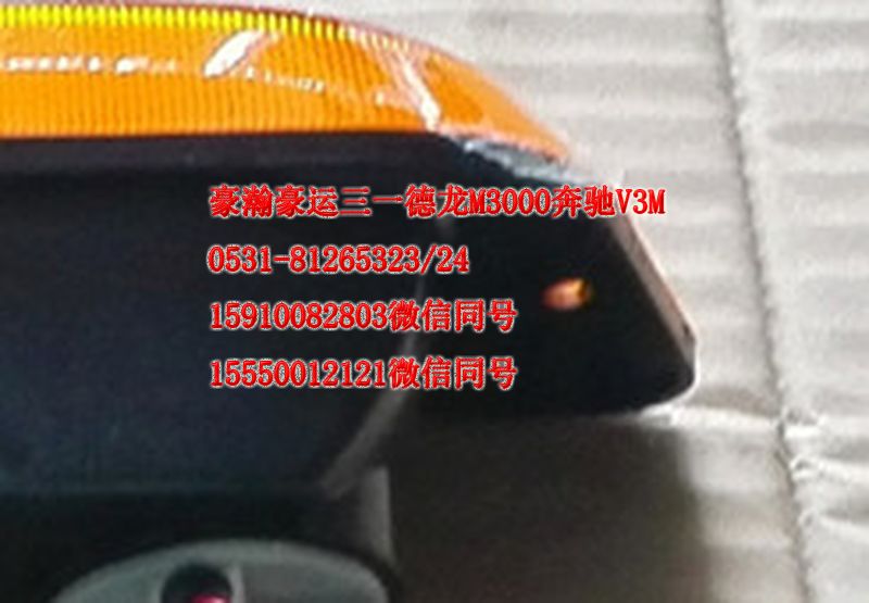 AZ9525720022,葉子板燈右,濟(jì)南隆旭汽車配件有限公司