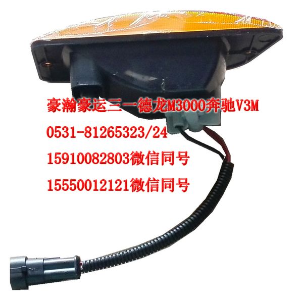 AZ9525720021,葉子板燈左,濟(jì)南隆旭汽車(chē)配件有限公司