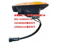 AZ9525720021,葉子板燈左,濟(jì)南隆旭汽車(chē)配件有限公司