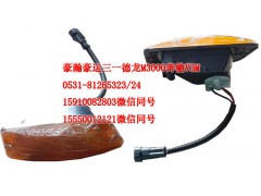 AZ9525720021,葉子板燈左,濟(jì)南隆旭汽車(chē)配件有限公司