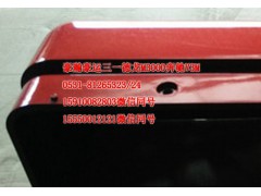 AZ1652230052,葉子板后段,濟(jì)南隆旭汽車配件有限公司