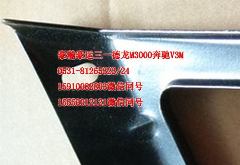 AZ1651230093,葉子板后支架,濟(jì)南隆旭汽車配件有限公司