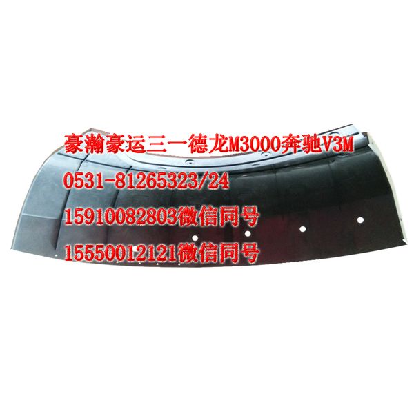 AZ1651230040,葉子板前段,濟(jì)南隆旭汽車配件有限公司