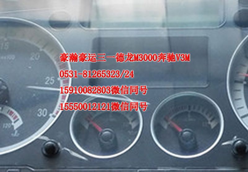 AZ9525580010,儀表,濟南隆旭汽車配件有限公司