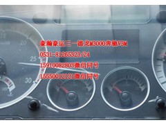 AZ9525580010,儀表,濟南隆旭汽車配件有限公司