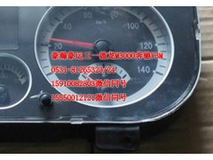 AZ9525580010,儀表,濟南隆旭汽車配件有限公司