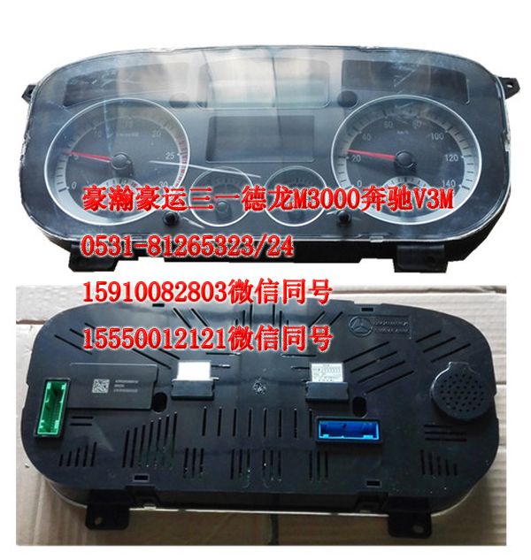 AZ9525580010,儀表,濟南隆旭汽車配件有限公司