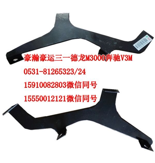 AZ1651870003,遮陽罩支架左,濟(jì)南隆旭汽車配件有限公司