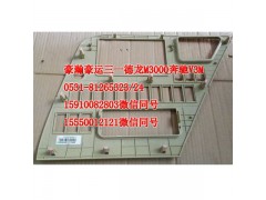 AZ1651160016,中控面板,濟(jì)南隆旭汽車配件有限公司