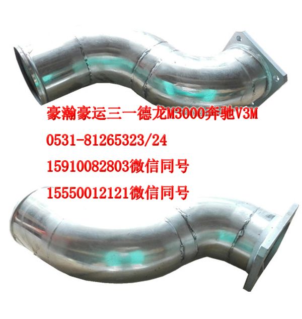 AZ9525530025,中冷器出水管,濟南隆旭汽車配件有限公司