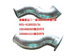 AZ9525530025,中冷器出水管,濟南隆旭汽車配件有限公司