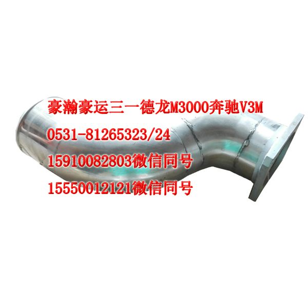 AZ9525530025,中冷器出水管,濟南隆旭汽車配件有限公司