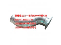 AZ9525530025,中冷器出水管,濟南隆旭汽車配件有限公司