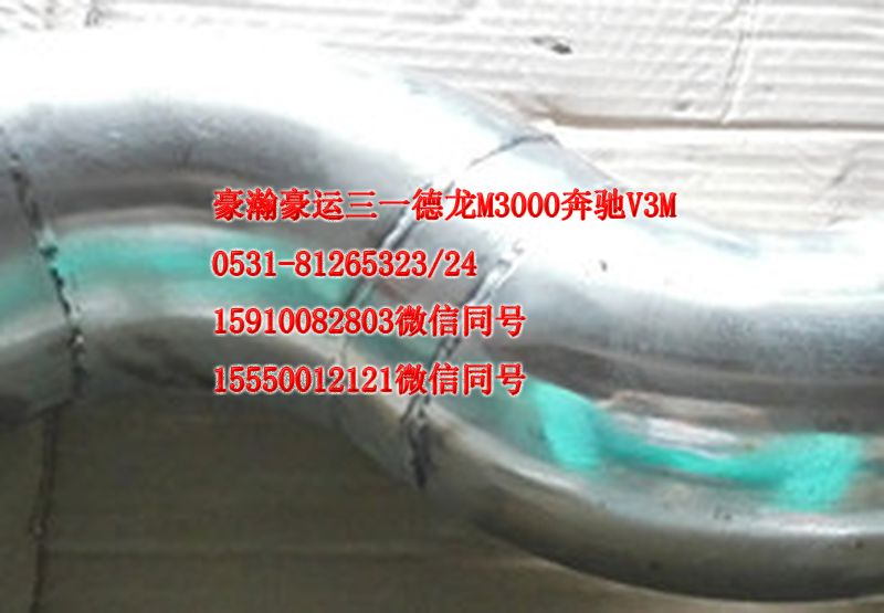 AZ9525530025,中冷器出水管,濟南隆旭汽車配件有限公司