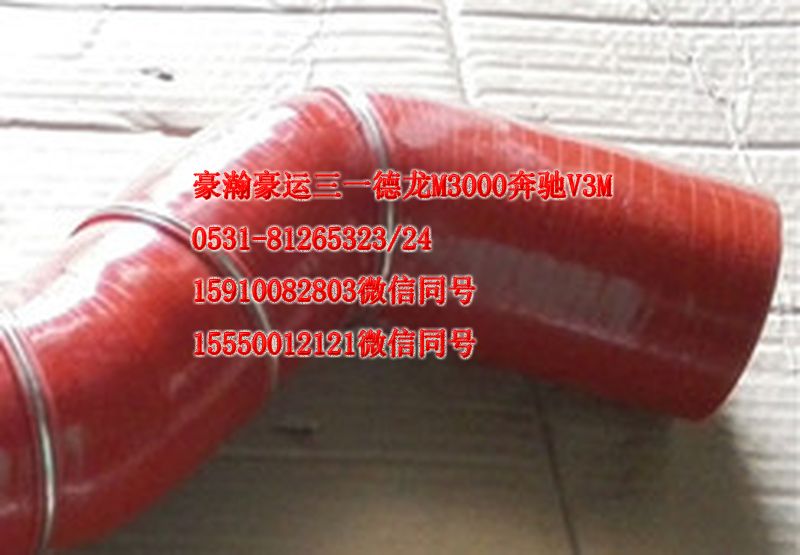 AZ9525530082,中冷器膠管,濟南隆旭汽車配件有限公司