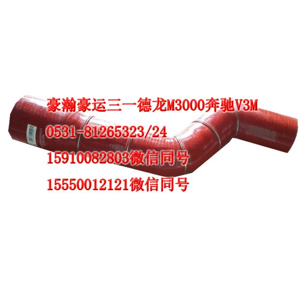 AZ9525530082,中冷器膠管,濟南隆旭汽車配件有限公司