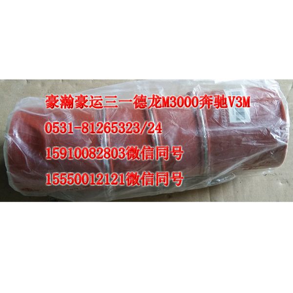 AZ9525530225,中冷器膠管,濟(jì)南隆旭汽車配件有限公司