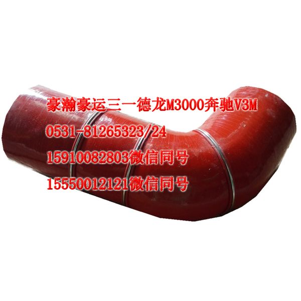 AZ9522530095,中冷器膠管,濟(jì)南隆旭汽車配件有限公司