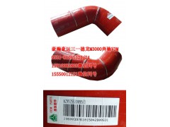 AZ9522530095,中冷器膠管,濟(jì)南隆旭汽車配件有限公司