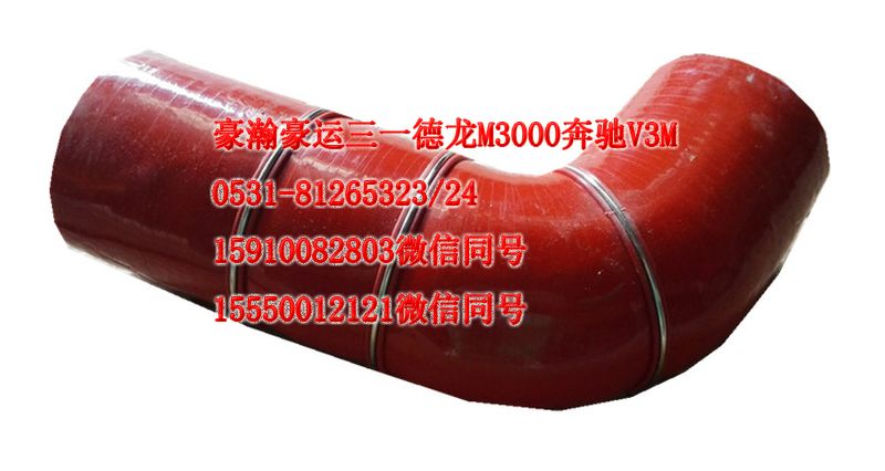 AZ9522530095,中冷器膠管,濟(jì)南隆旭汽車配件有限公司