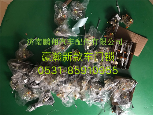 WG1671340015,豪瀚 車門鎖體,濟(jì)南鵬翔汽車配件有限公司