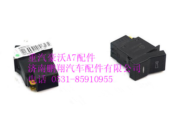 WG9925581020,重汽豪沃A7喇叭轉(zhuǎn)換開關,濟南鵬翔汽車配件有限公司
