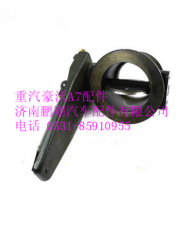 WG9925540003,重汽豪沃A7排氣自動蝶閥,濟南鵬翔汽車配件有限公司