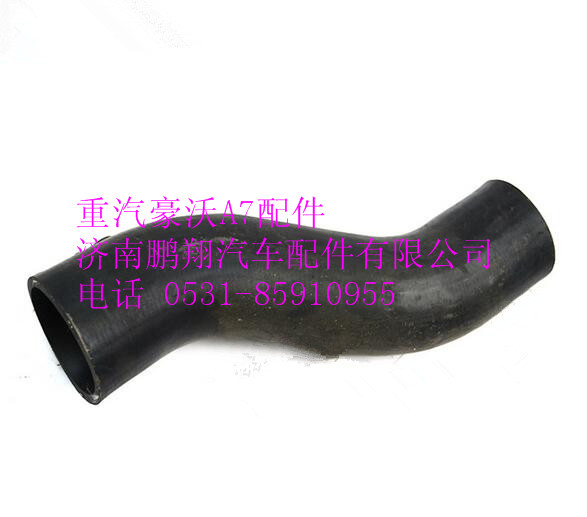 WG9925530036,重汽豪沃A7下水室膠管下水室膠管,濟(jì)南鵬翔汽車配件有限公司